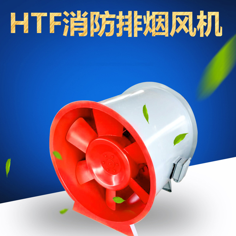 htf消防排煙風(fēng)機脫離的原因是什么？