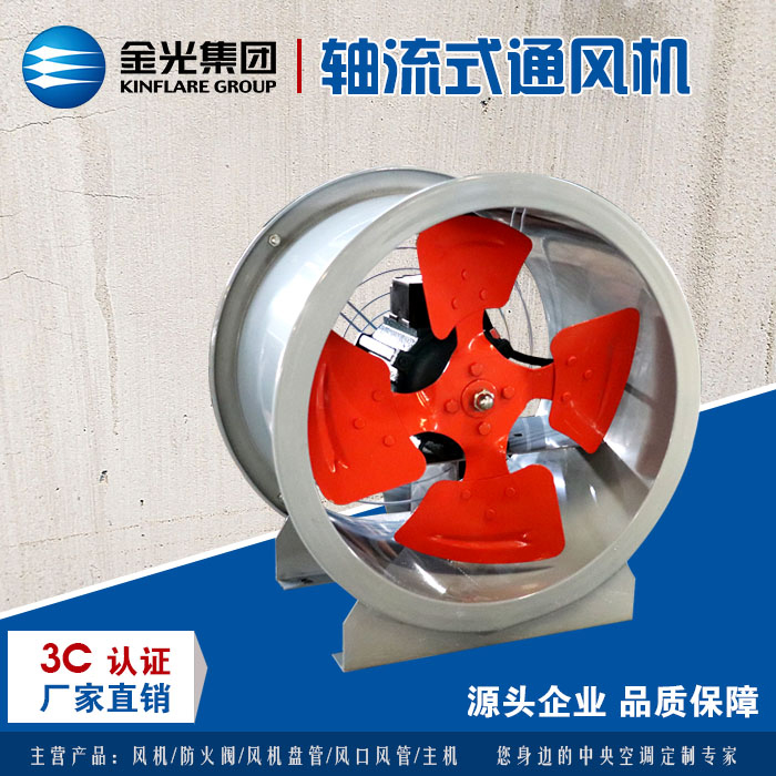 軸流風(fēng)機 防爆風(fēng)機